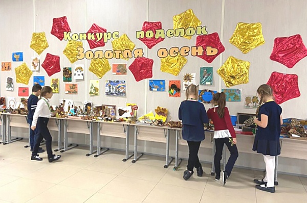 В школе № 2070 прошел творческий конкурс «Золотая осень» 